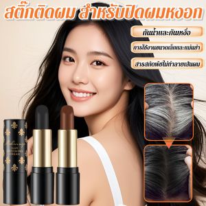 ปากกาย้อมผมผมดําจากพืช ใช้ครีมเพียงครั้งเดียวเพื่อปกปิดผมหงอก