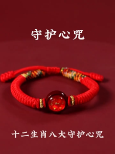 已开光 招财 十二生肖手链八大守护神本命佛朱砂手绳男女金刚五彩绳本命年红绳礼物 Fortune 12 Zodiac Bracelet Eight Patron Gods This Life Buddha Vermilion Hand Rope Men and Women Diamond Colorful Rope This Life Year Red Rope Gift