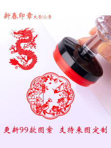 New Year Stamp Chinese Zodiac Dragon 2025 Spring Wind Handmade Album Light-Sensitive Text Stamp Large Size Collectible Letterheads