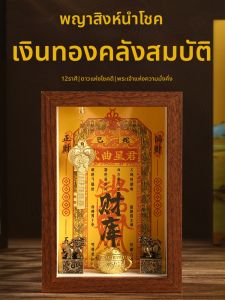 Prosperity-Attracting Display Frame Golden Key Pixiu 2026 Year of the Horse New Release