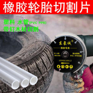 Lưỡi Cưa Kim Loại Dong Hao Cheng Để Cắt Gỗ Và Lốp Bằng Nhựa Cao Su Cưa Điện Bền Cho Dụng Cụ Phần Cứng