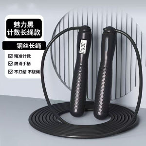 Standard Lightweight Steel Wire Jump Rope for Junior High School Students Specialized in Counting And Timing Fitness Training