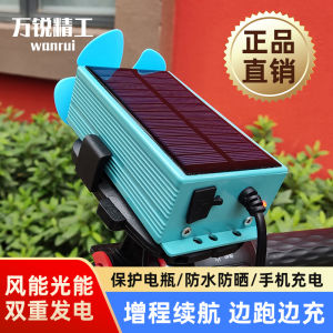 Electric Car Running and Charging Wind Power Solar Battery Life Handy Gadget Battery Generator Neutral Black Technology Signal Streghtener