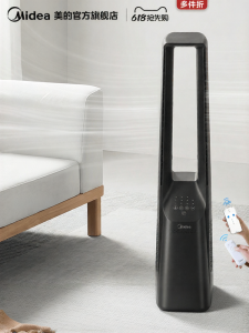Midea | Leafless Intelligent Inverter Energy-saving Air-purifying Fan