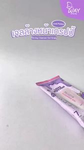 Love Potion Filming Cleanser Gel Grapy 75g เลิฟ โพชั่น ฟิล์มมิ่ง คลีนเซอร์ เจลล้างหน้าเกรปปี้ 75g