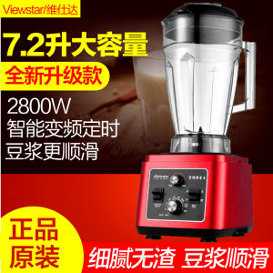 Large Capacity 5L7L Commercial Blender for Breakfast Shop Milk Tea Shop Ice Sand Mixing Meat Grinding Juice Maker Kitchen Appliance