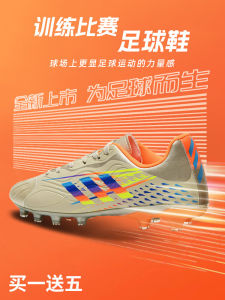 Bosezone Kids Football Shoes 2025 New Assassin 14tf Tornag AG Long Nail Primary School Training Shoe Boys Low Help Breathable