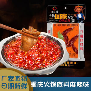Chongqing Hot Pot Flavoring Material Home Use Butter Spicy Hot Pot Sichuan Style Restaurant Quality 200g Bagged Storage