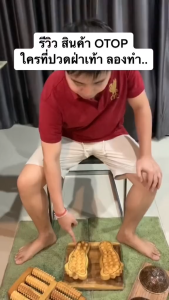 กดจุดฝ่าเท้า หนักใหญ่ นวดฝ่าเท้า พรมที่ฐานกันลื่น