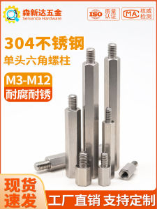 Máy Khoan Thép Không Gỉ M3M4M5M6M12 Cột Kết Nối Đầu Đơn Hình Lục Giác Cột Hỗ Trợ Máy Chủ Bo Mạch Chủ Cột Cách Ly