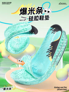 MaiGaoLe Tep+Boost Comfortable Shock Absorption Silicone Insole Sports Shoe Pad Inner Wear Trendy for Teenagers