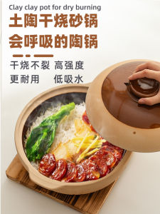 Vintage Ceramic Sand Pot Heat Resistant Dry Cooking No Crack Commercial Use Chinese Style Soup Cooking Pot for 1-8 People