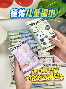 Deeyeo Wet Wipes for KidsAntibacterial Sanitizing WipesAlcohol free Safe for Sensitive Skin10pcsx10 bags