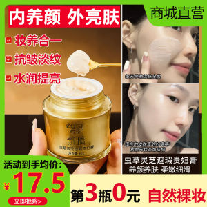KUGE Kuoge Cordyceps Mushroom Concealer Luxury Cream Natural Brightening Anti-Aging Tightening Skin Care Face Cream