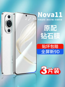 Huawei Nova11 Full Cover Tempered Glass Screen Protector Ultra Clear Anti-Fingerprint Shockproof for Huawei Nova11 pro Ultra Huawei Nova11SE