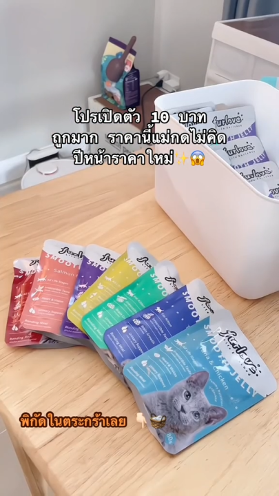 COUCOU FURLOVE อาหารเปียกแมว 80g บำรุงขน อาหารแมว