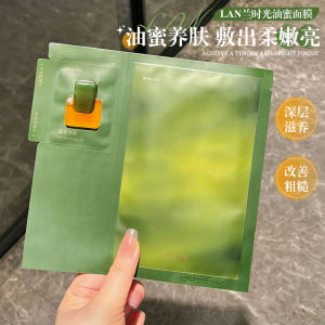 Lan Lans Time Oil Honey Mask Patch Essence Oil Brightening Moisturizing Hydrating Repair Tightening Soothing Facial Mask