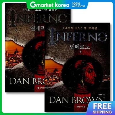 Inferno Volumes 1-2 Set (All 2 Volumes)