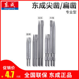 หัวเจาะไฟฟ้า Dongcheng Hammer Drill Bit หัวเจาะรูกลวง หัวเจาะรูกลม หัวเจาะรูเหลี่ยม หัวเจาะรู U-Shaped หัวเจาะรูผ่าผนัง อุปกรณ์เสริม