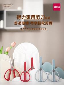 deli | Stainless Steel Small Multi-use Kitchen Scissors Sharp Tip