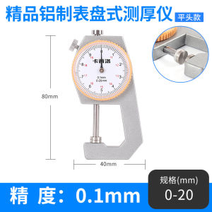 High Precision Digital Display Thickness Gauge Pearl Diameter Measurement Flat Head Bend Sharp Head Steel Plate Thickness Gauge