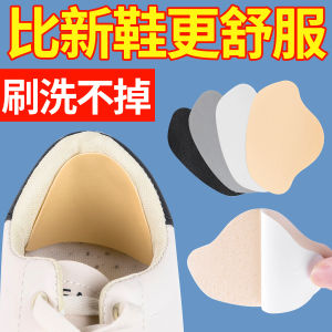 Sports Shoe Insole Patch Self Adhesive Anti Wear Heel Pad Footwear Repair Patch Wear Resistance Inner Liner Supplement Patch
