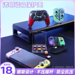 Transparent Magnetic Absorption Protection Case for Joycon Handle Storage Box NS pro Crystal Shell Card Box Clear Design