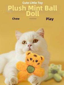 MAOGUANJIA | Mint Ball Cat Toy Durable Entertaining