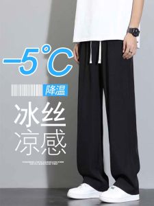 Mens Summer Loose Wide Leg Sport Casual Pants Thin Ice Silk Breathable Straight Tube Leisure Trousers Fashionable Youth Brand