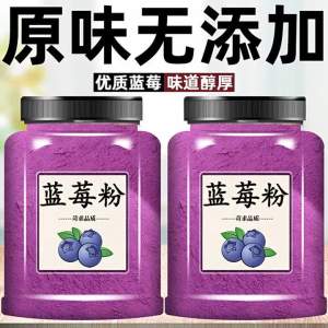 For Drinks Baking Blueberry Powder