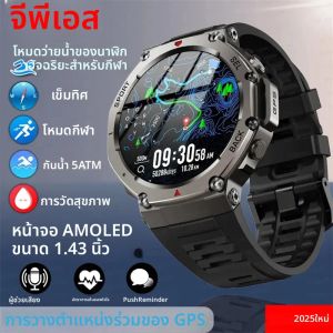 นาฬิกาอัจฉริยะ T-Rex3 GPS รุ่นใหม่ ปี 2025 GUHUAVMI นาฬิกาอัจฉริยะสำหรับผู้ชาย กันน้ำ 10ATM โหมดกีฬา 170 โหมด พร้อม GPS ในตัว รองรับการโทรผ่านบลูทูธ