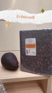 จมูกข้าวกล้องไรซ์เบอรรี่ปลอดสารพิษ100% ตราไก่สีทอง 1kg บรรจุสูญญากาศ