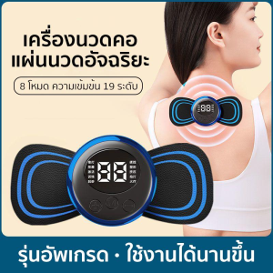 🌹สไตล์ฮอต🌹 ชุดเครื่องนวดคอไฟฟ้าอัจฉริยะ，แบบพกพา  เครื่องนวดคอ 8 โหมด 19 เกียร์ปรับความแรง ช่วยบรรเทาความเมื่อยล้า ผ่อนคลายกล้ามเนื้อ