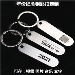 Anniversary Keychain QR Code Creative Couple Scan Pendant Womens Valentines Birthday Gift Engraving Stainless Steel