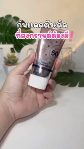 HIH กันแดดผิวหน้า 3 หลอด 75.- หลอดชมพู หลอดม่วง คุมมัน กันน้ำ กันเหงื่อ สำหรับคนผิวแพ้ง่าย SPF50+PA+++ Skincare สกินแคร์ H128