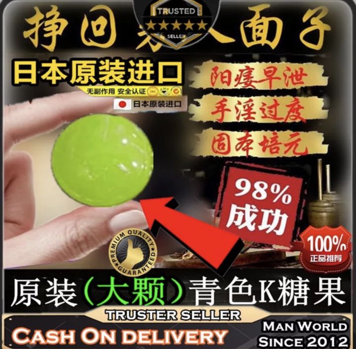 *Ready Stock* KANDII JAPAN 青色原装日本糖 天然中药成分 /补肾/补精神/补肝/前列腺 一粒回到18岁 硬邦邦 30 ...