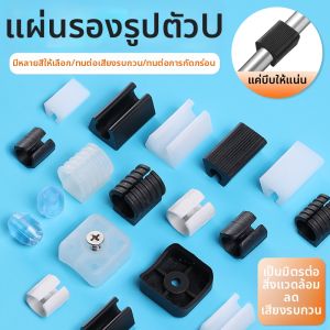 XIXIANGZI | Non-slip Anti-Wear U Shape Chair Leg Protector