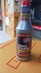 Power Steering FLUID + STOP LEAK 354mL. น้ํามันพาวเวอร์ STP สูตรหยุดการรั่วซึม