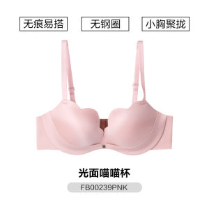 [Meow Cup] Fandecie Small Breast Size Exaggerating Bra Underwear Womens Thick Upper Thin Gathered without Trace Wireless Bra