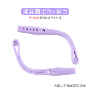 Screw Type Anti Slip Eyeglasses Leg Covers Children Fixed Screw on Ear Hook Prevent Falling off Gadget Slip Resistant Ear Hooks