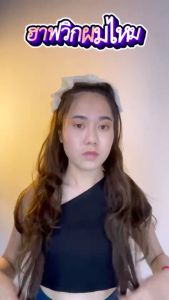 (ส่งจากกทม.) ฮาฟวิกผู้หญิง ผมยาวดัดลอน แบบติดกิ๊บ วิกผมไหมเกาหลีเกรดพรีเมียม เสริมให้ผมดูมีวอลลุ่ม ยาว 54 cm H9072