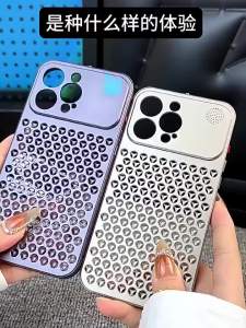 Aluminum Alloy Heat Dissipation Mesh Metal Case For iPhone 17 Pro Max 16 15 14 13 12 Pro Max Fragrance Aromatherapy Phone Cover
