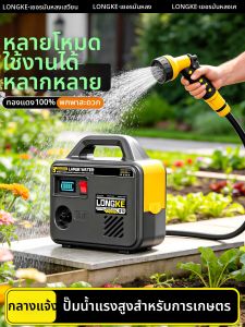 LONGKE | Rechargeable Powerful Outdoor Handheld Pump