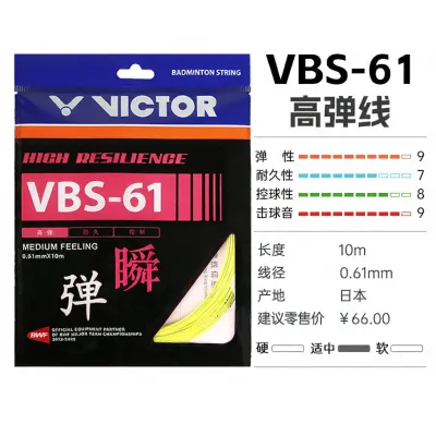 High Elasticity Durable Professional Control Badminton String