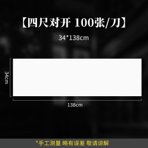 กระดาษหอพักหนาสำหรับการวาดภาพและเขียนจีน กระดาษหอพักสีขาวสำหรับฝึกเขียนจีนแบบแข็ง กระดาษหอพักขนาดใหญ่แบบเต็มแผ่นจากหูเปิง