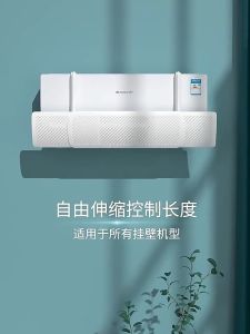 SG Universal Air Conditioner Wind Deflector Wind Shield Aircon Anti-Blowing Cover AC Windshield Retractable Non-Drilling Windproof Shield Guid