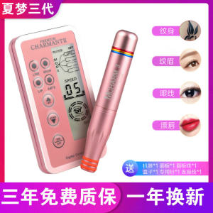 Charmant Third Generation Machine Embroidery Machine Semi-Permanent Multifunctional Misty Eyebrow Makeup Lip Coloring All-In-One Machine