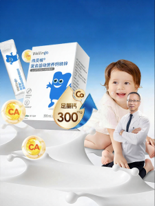 Engnice | Children Calcium Iron Zinc Supplement Liquid