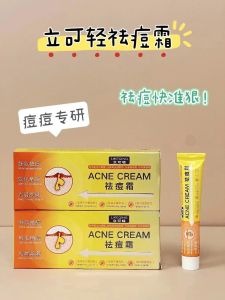 Balanced Water-Oil Acne Cream Softens Keratin Lightens Scar Shrinks Pores Facial Cream for Students Men Women 20g by Guankou