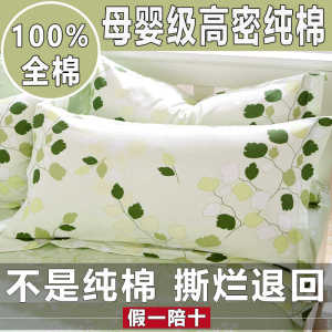 100% Pure Cotton High Density Pillowcase Single Adult 48x74cm Breathable Envelope Style Closure for Home Use Universal Season
